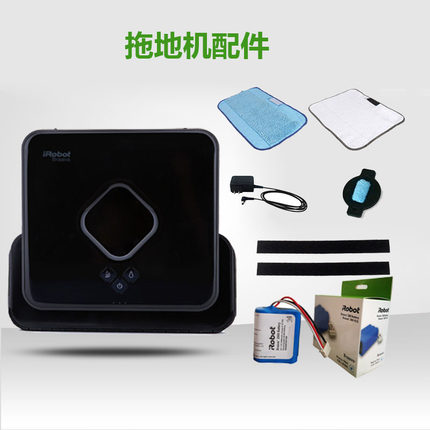 拖地机配件iRobot 390t 380t 381 320拖布免洗抹布电池电源电路板