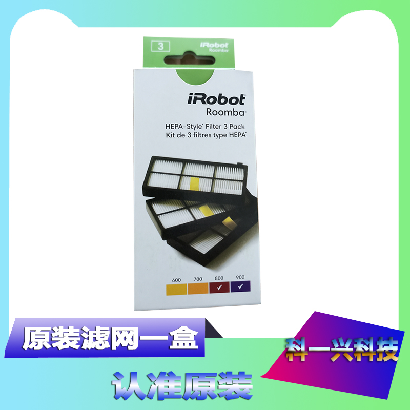 扫地原装滤网980960880irobot