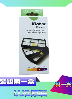iRobot 980 970 960 890 880 860 805扫地机配件原装滤网3个盒装