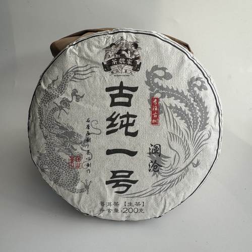 古树茶明前春茶200克普洱生茶