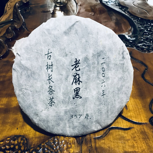 佤山茶人2006年茶魏家中期老生茶易武麻黑357克干仓陈年普洱茶饼