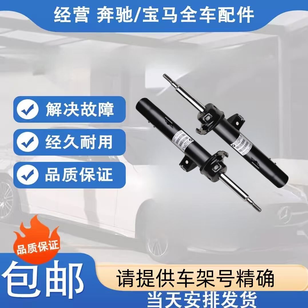 适用宝马1系3系5系7系X1X3X5X6miniZ4525GT320前后避震减震器机芯