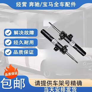 适用宝马1系3系5系7系X1X3X5X6miniZ4525GT320前后避震减震器机芯