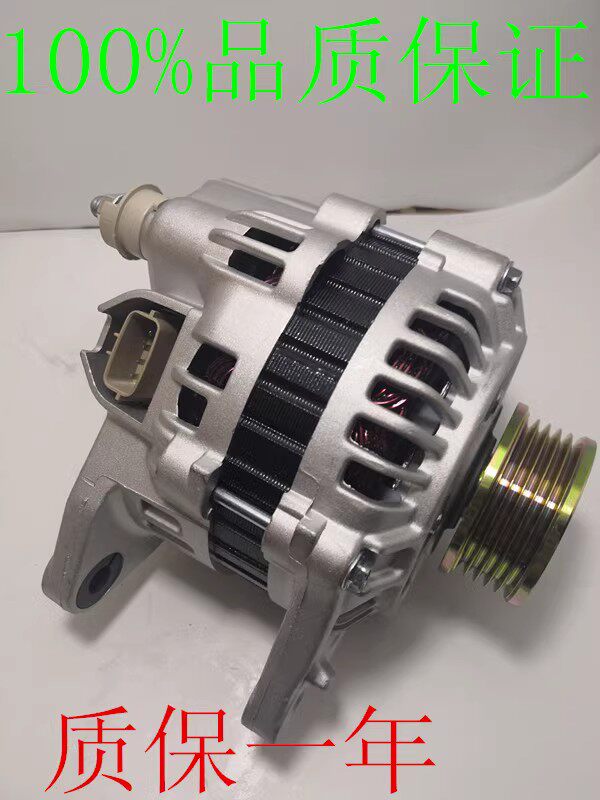 适用东南菱帅蓝瑟菱悦V3海福星菱智4G18比亚迪F3菱致V5发电机总成