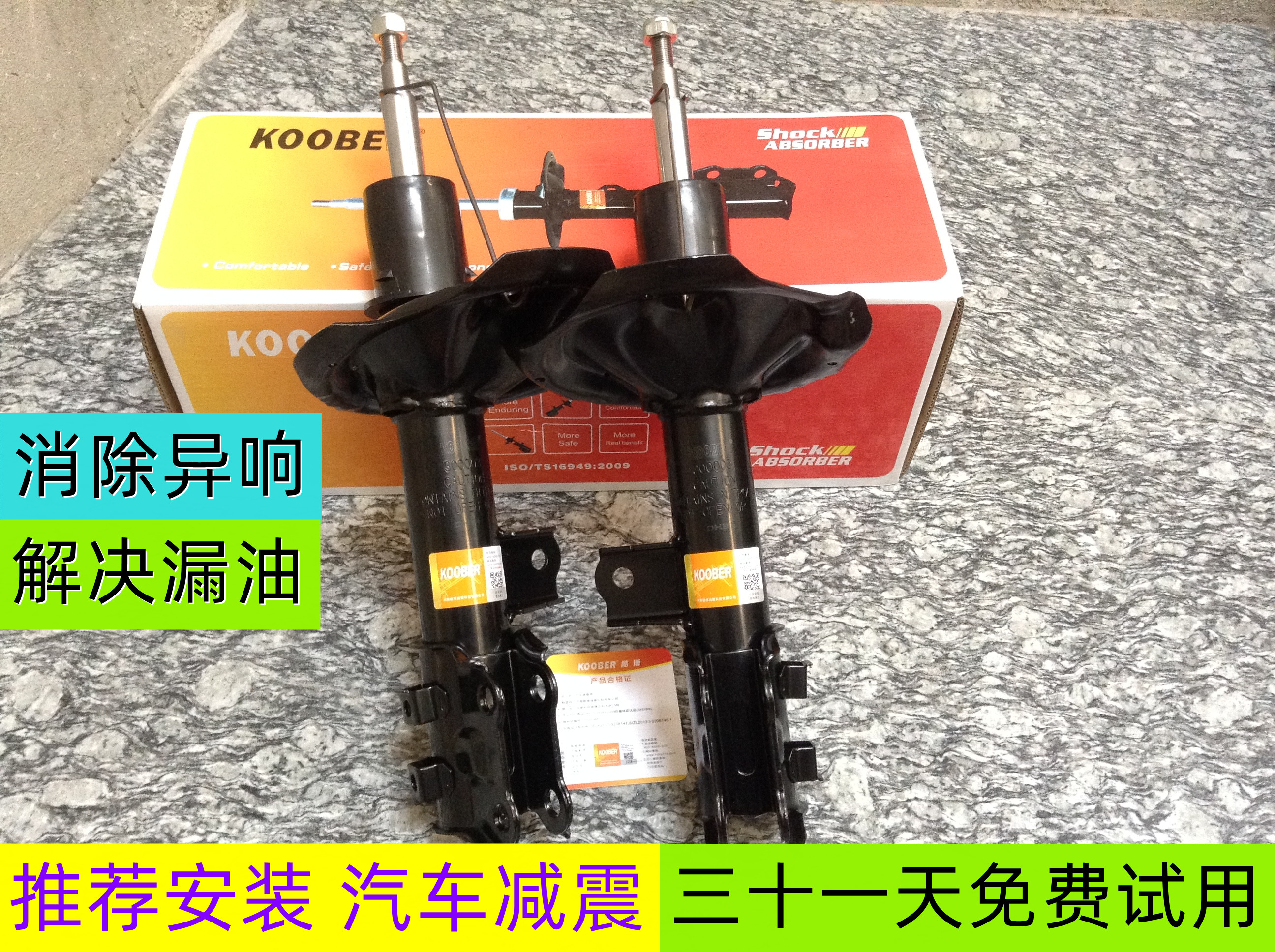 适用大众捷达朗逸宝来普桑高尔夫6速腾迈腾桑塔纳前后避震减震器