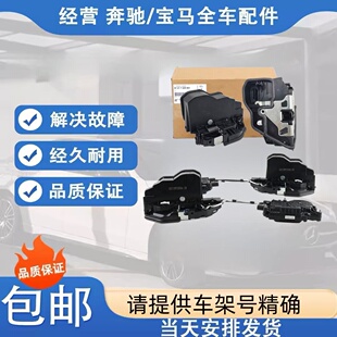 适用于宝马全系车门锁机1系2系3系4系5系6系7系前后门锁机宝马锁