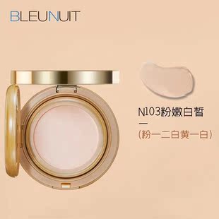特价bleunuit深蓝粉底膏正品保湿感光无暇遮瑕膏持久定妆控油彩妆
