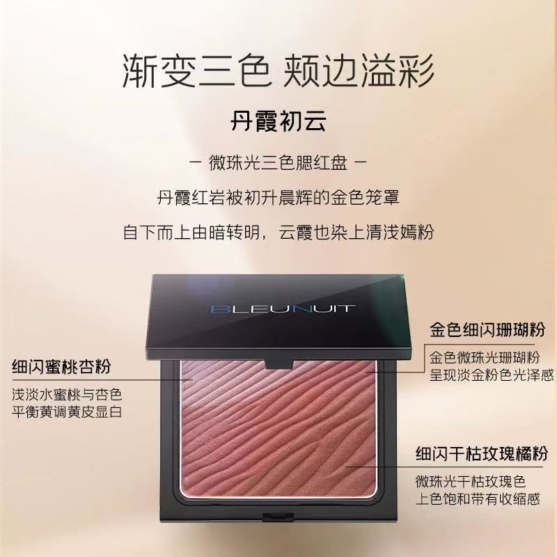 深蓝彩妆光影悦彩修容盘