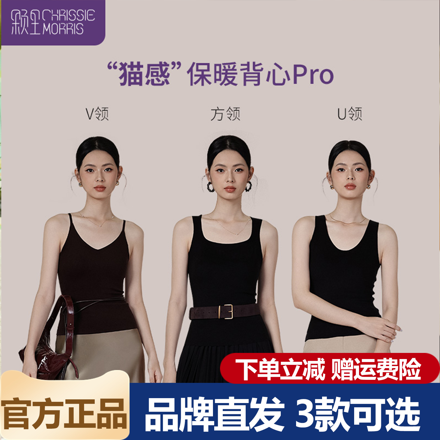CMS颗里“猫感”保暖背心PRO 方领/V领/U领 可拆卸杯三个领口可选