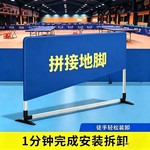 乒乓球挡板场地围栏定做logo乒乓球围挡板乒乓球桌挡板训练隔断板