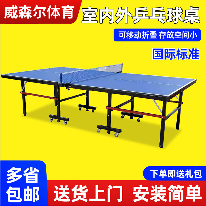 乒乓球桌室内带轮简易组装移动