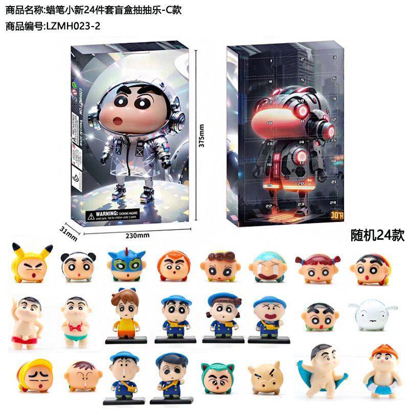 抽抽洞洞戳戳乐蜡笔小新小黄人圣诞倒数日历盲盒倒计时我的世界24