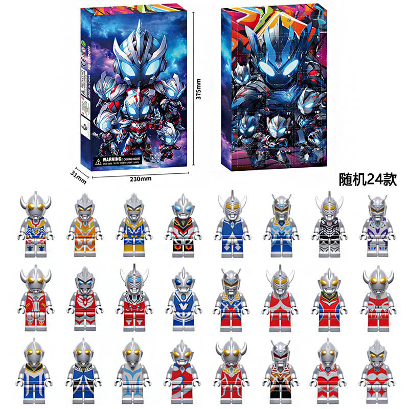 奥特曼抽抽洞洞戳戳乐龙猫圣诞倒数日历盲盒倒计时礼我的世界24款