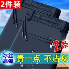 冰丝休闲裤男士夏季薄款青年百搭宽松运动裤潮流商务免烫直筒长裤