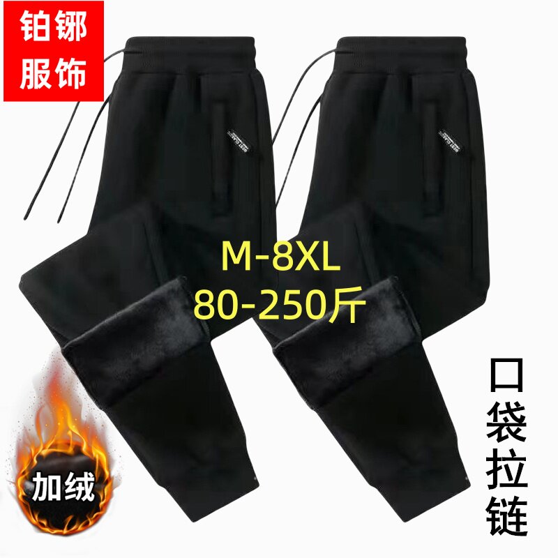 加绒加厚休闲裤子男士秋冬季保暖运动卫裤宽松加肥加大码胖子长裤