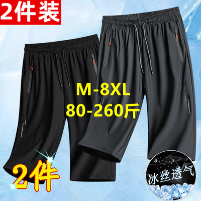 清仓捡漏休闲短裤男士夏季薄款外穿宽松加大码直筒冰丝运动七分裤