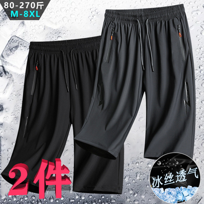 七分裤冰丝夏季大码宽松速干冰丝