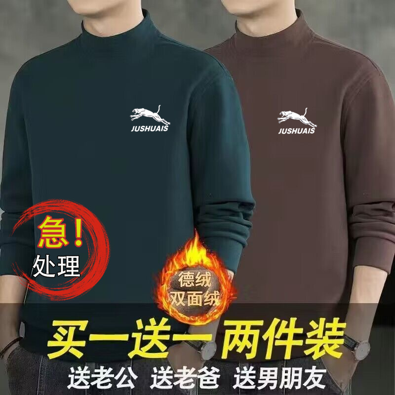 干活穿的德绒T恤男士秋冬季保暖内衣中青年半高领修身长袖打底衫