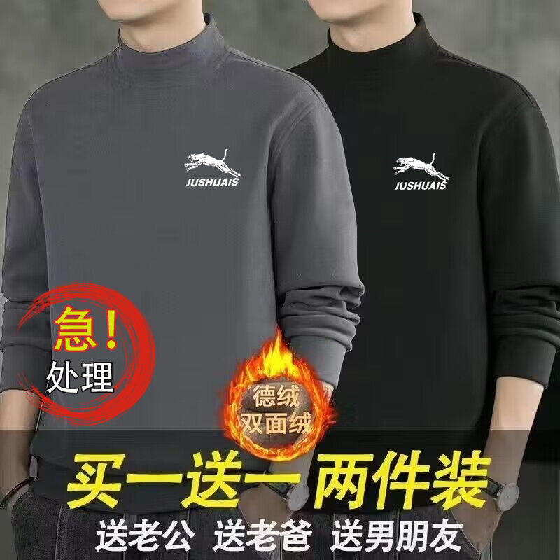 清仓捡漏双面德绒保暖内搭上衣男士打底衫半高领长袖t恤百搭秋衣