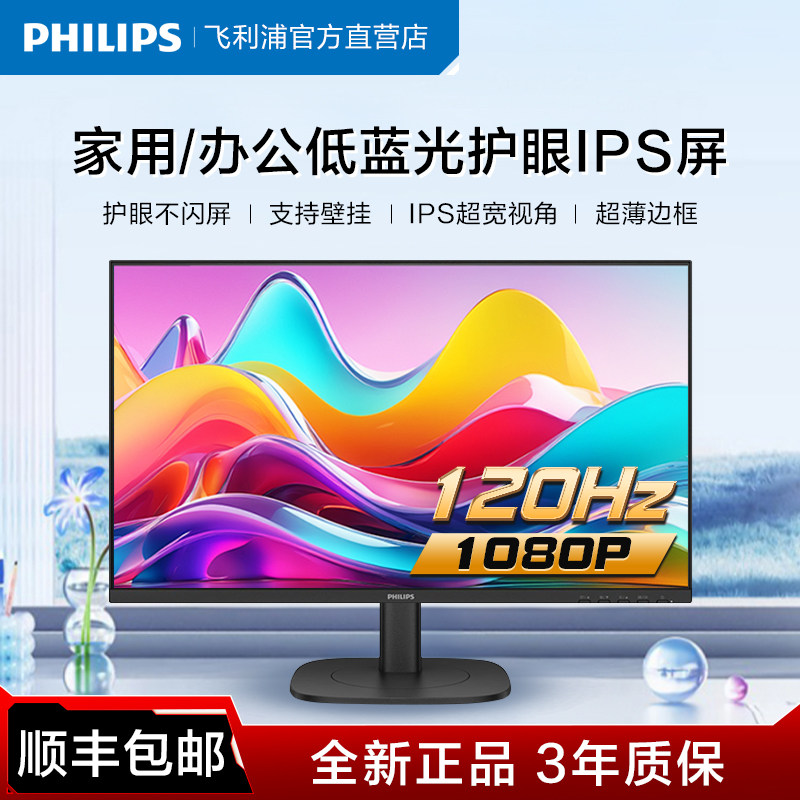 飞利浦显示器15/17/20/24英寸5:4小尺寸方屏商用办公液晶显示屏