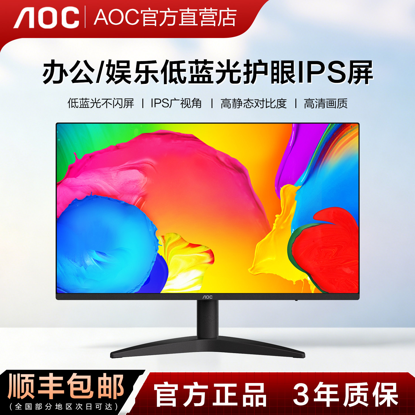 AOC电脑显示器2K高清24/27寸IPS护眼游戏办公家用液晶显示屏壁挂