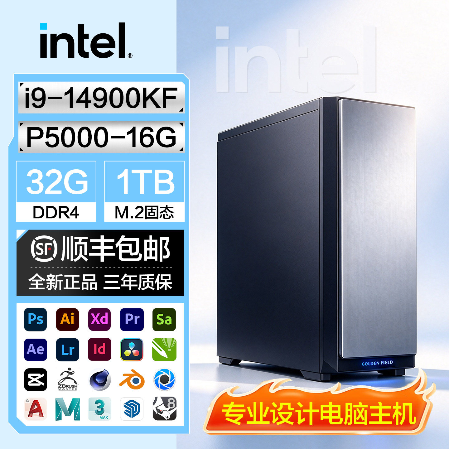 i914900KF设计师电脑主机