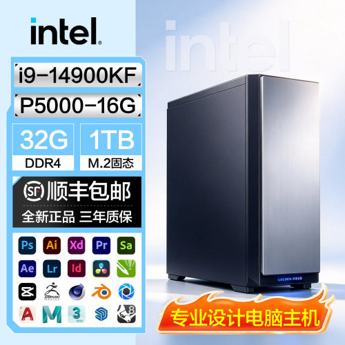 i914900KF设计师电脑主机