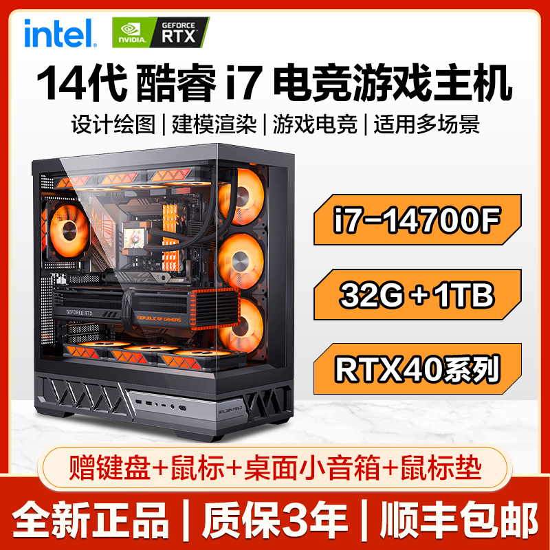 4080/4060七彩虹台式电脑主机