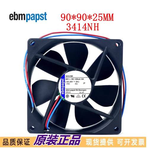 全新德国3414N/3414NGH/3414NHH/3414N/2 原装9025 9CM变频器风扇