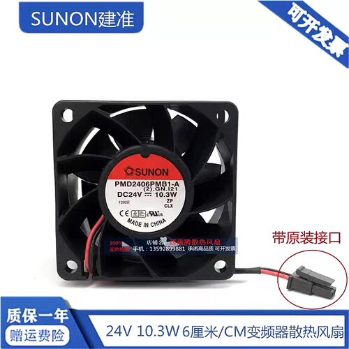 PMD2406PMB1-A 24V 10.3W SUNON建准风机 6038变频器散热风扇