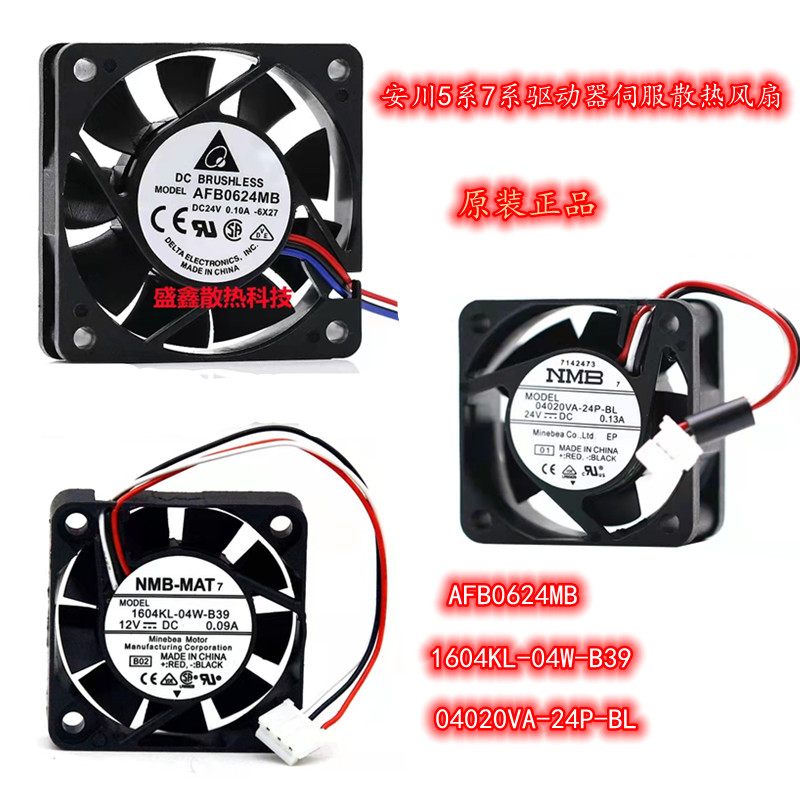 风扇安川驱动器风扇04020VA-24P-BL