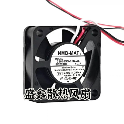 全新 NMB 03010SS-05N-AL DC5V 0.32A 3线 3010 3CM 微型散热风扇