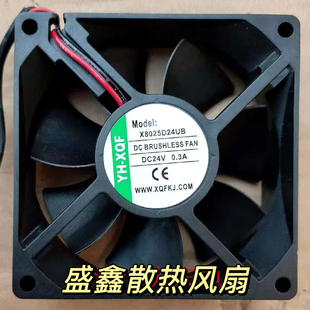 全新原装YH-XQF X8025D24UB/MB 8025 24V 0.3A 8厘米/CM 散热风扇