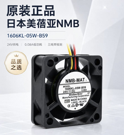 1606KL-05W-B59 原装正品日本美蓓亚NMB 24V 0.08A三线带信号检测