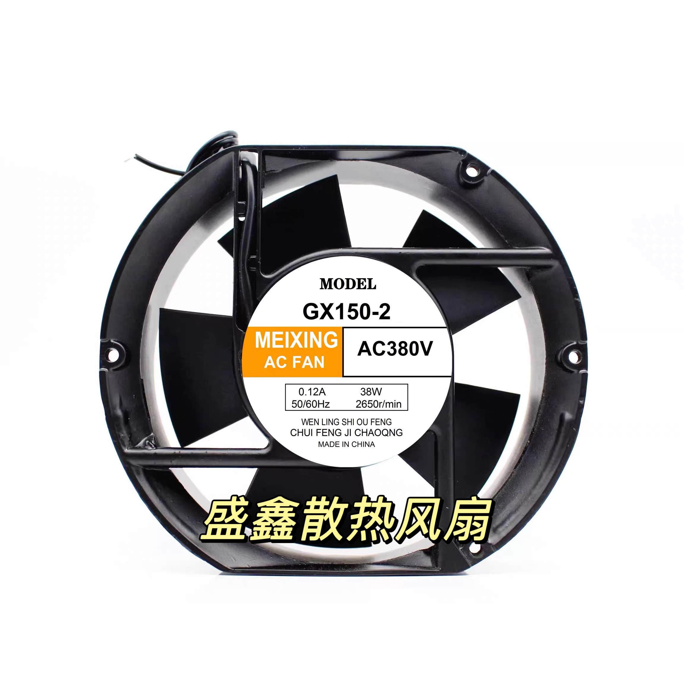 MEIXING GX150-2 逆变焊机冷却风扇 交流220V 380V 0.12A 38W风机
