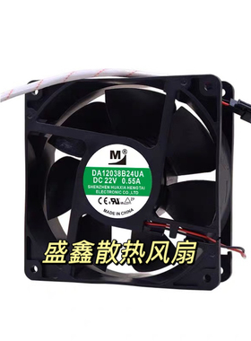 一盟DA12038B24UA 22V 0.55A 12038 12CM/厘米 变频器 散热风扇