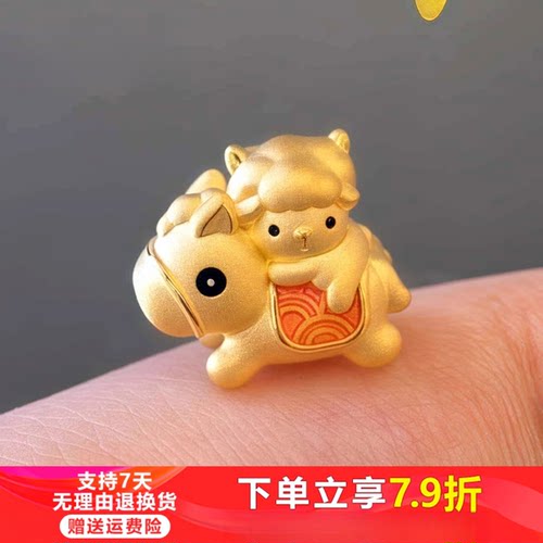 999足金六合生肖马羊转运珠