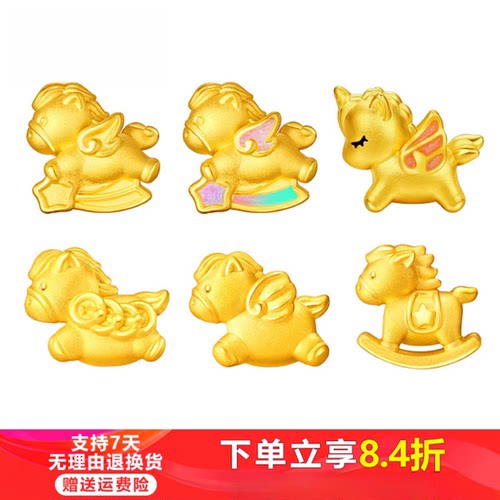999足金生肖马转运珠本命年手链