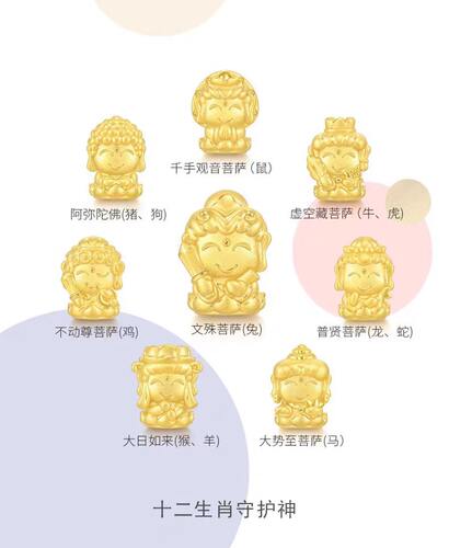 999足金虚空藏菩萨手链女黄金普贤文殊菩萨转运珠本命生肖守护佛