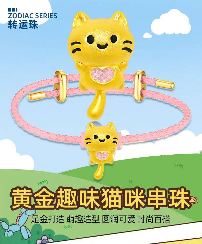 足金999摇尾猫咪路路通手串黄金小猫咪转运珠手绳3D硬金猫猫手链