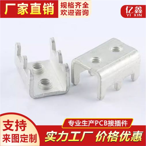 PCB-84M4双孔端子 五金板凳端子  大电流六脚接线柱  直插固定座