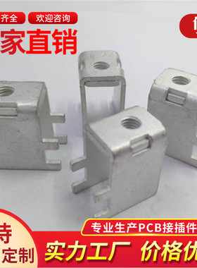 PCB-143D M5侧卧式组合端子 五金插脚 电源接线柱 螺丝攻牙接插件