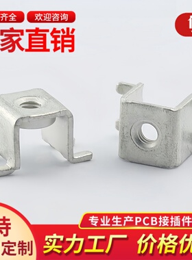 PCB-302M3贴片螺母端子 电器PC板测试端 印刷电路板平贴式接线柱