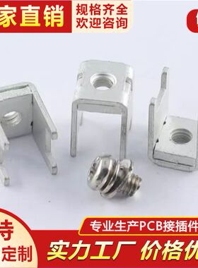 PCB-83DM4组合端子 四脚基板板凳接线柱 大电流功率型直插固定座