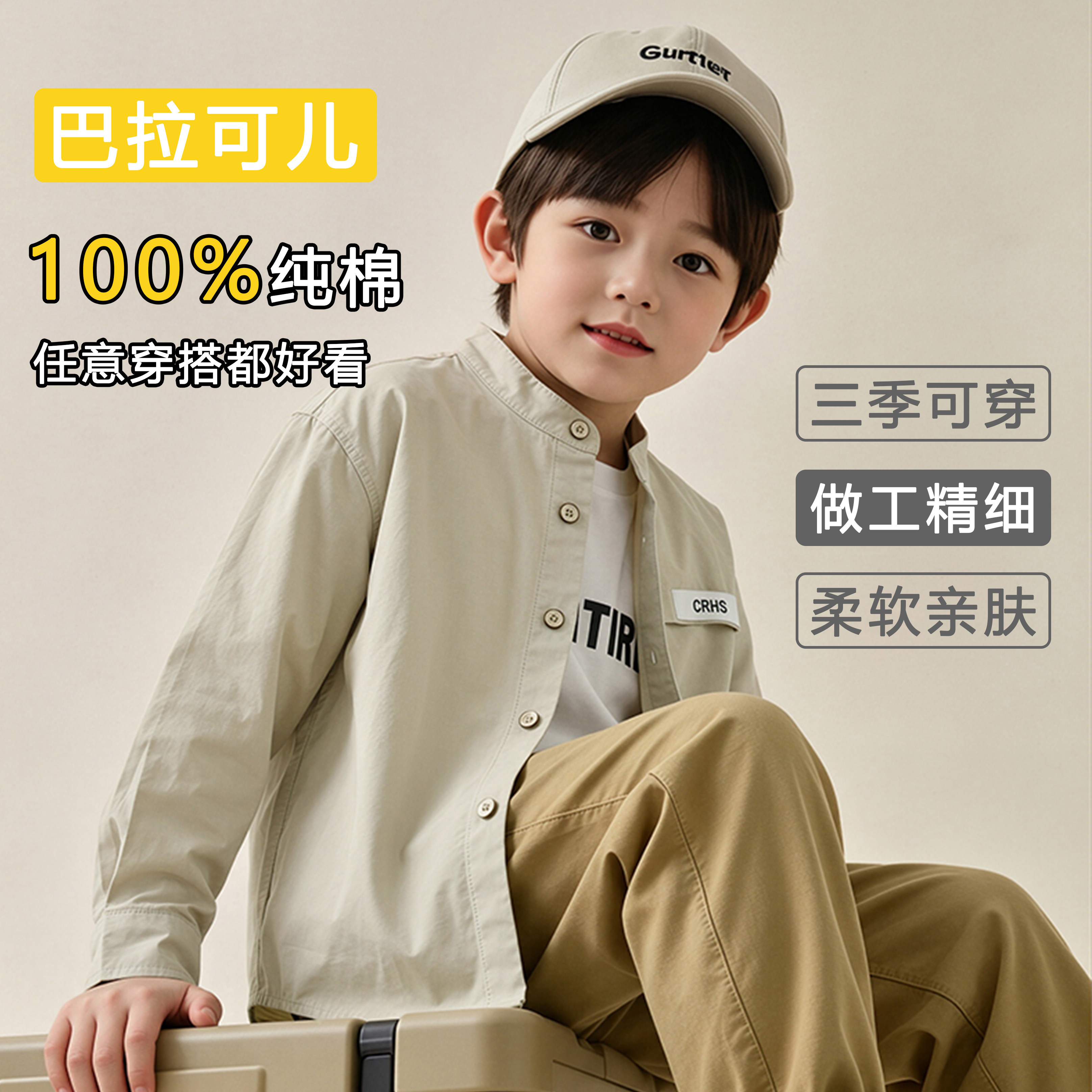 【专柜品质】纯棉男童纯色长袖衬衬衫