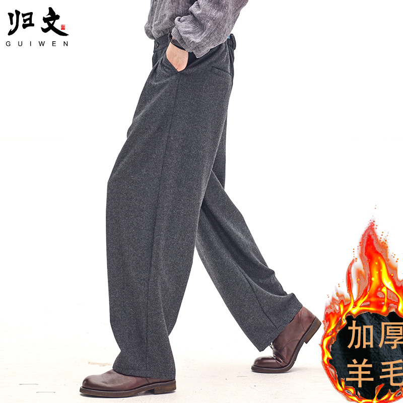 中国风男裤羊毛西裤潮流男阔腿裤