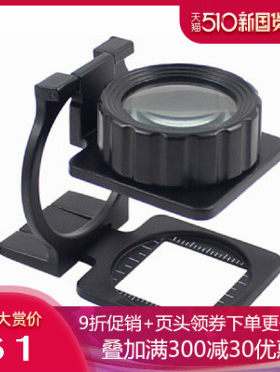 JHOPT 20倍经纬密度镜/照布镜三折放大镜/全金属 双镜片点纺织品