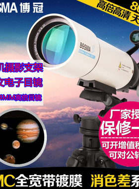 博冠BOSMA 天王80/500高倍高清单反摄影宽带绿膜天文望远镜