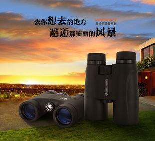 LANDSCAPE 美国星特朗风景10X42 高清高倍微光夜视1000双筒望远镜