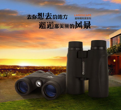 星特朗风景高清高倍双筒望远镜